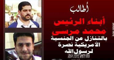 نشطاء يطالبون أبناء الرئيس التنازل عن الجنسية الأمريكية رداً على الفيلم المسىء 