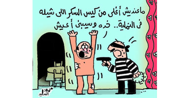 ياحرامى يا سكر