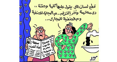 سمعة مياة الشرب