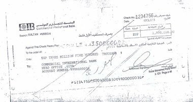 موظف بالجمارك يزور مستندات المصلحة