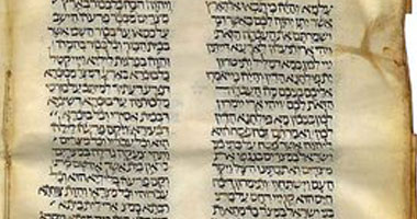 إسرائيل تسرق مخطوطات يهودية نادرة من العراق