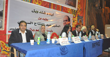 بالصور.. "مناهضة أخونة مصر" تنظم مؤتمرا لدعم السيسى بكرموز