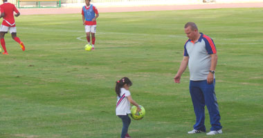 بالصور.. شوقى غريب يُداعب حفيدته بالكرة فى مران المنتخب