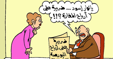 ضريبة على أرباح المغارة