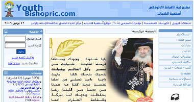 مليون جنيه لتطوير موقع أسقفية الشباب