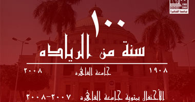 جامعة القاهرة تستضيف مؤتمر"العام المصرى اليابانى"