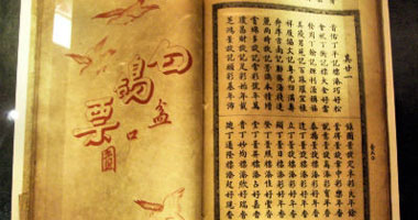 معرض دولى للكتاب فى "هاينان" بالصين منتصف نوفمبر.. اعرف تفاصيل 