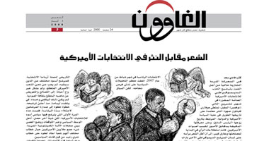 وديع سعادة لأدونيس: الاعتذار شيمة الكبار