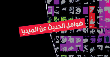 ثقافة الشارقة تصدر "هوامل الحديث عن الميديا"