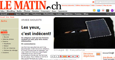 جدل حول فتوى نقاب العين الواحدة