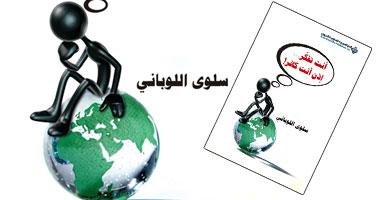 "أنت تفكر إذن أنت كافر".. يكشف العلاقة بين الدين والإبداع