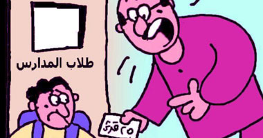 مصروف المدرسة