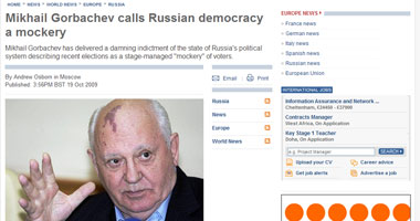 جورباتشوف ينتقد النظام الروسى ويتهمه بالفساد