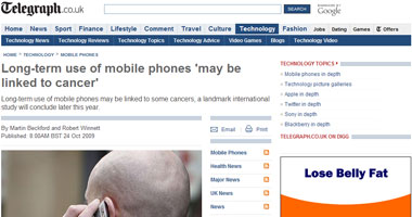 المحمول يرتبط ببعض أورام المخ