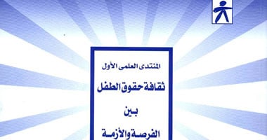 ثقافة حقوق الطفل بين الفرصة والأزمة