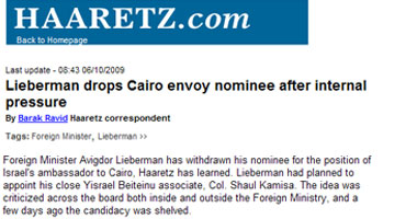 ليبرمان يسحب ترشيح السفير الجديد للقاهرة 