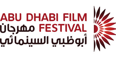 ختام "أبو ظبى السينمائى" مساء اليوم بقصر الإمارات 