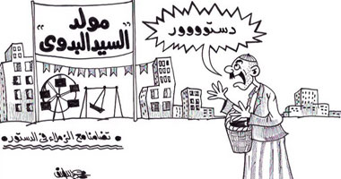 دستور يا سيادنا