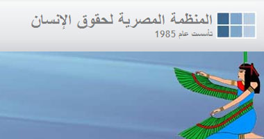 "المصرية لحقوق الإنسان" تنتقد الاعتداء على المتظاهرين 