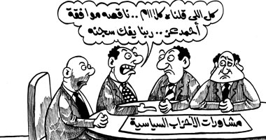الفلول يجتمعون