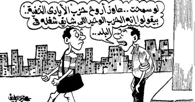 حزب الأيادى الخفية