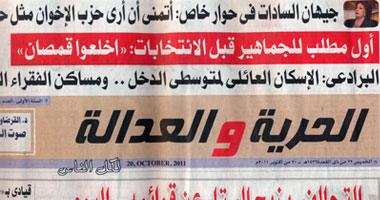 الحرية والعدالة تصدر عددها "الزيرو"