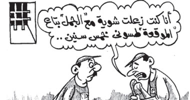 زعلت مع الجمل