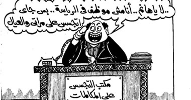 تليفونات الرئاسة