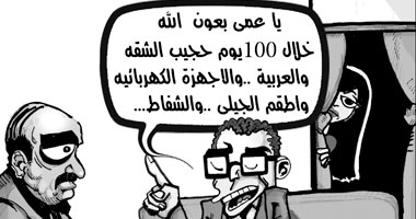 فى 100 يوم