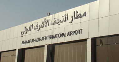 العراق: توقف حركة الملاحة فى مطار النجف الدولى