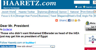 هاآرتس: البرادعى حرك المياه الراكدة فى مصر