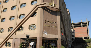 البورصة توافق على قيد أسهم "بنك القاهرة" برأس مال 2.25 مليار جنيه