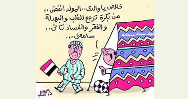 خلاص المولد انفض