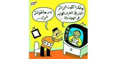 بس ماتقولش عربى