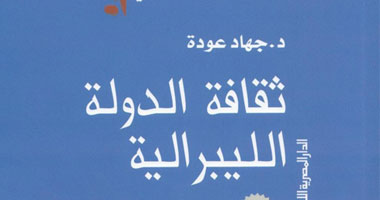 كتاب جديد يتناول ثقافة السلفيين والوهابيين