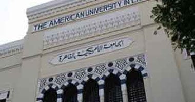 الجامعة الأمريكية تناقش تحديات التعليم العالى فى مصر وسبل التطوير الاثنين