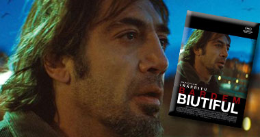 عرض فيلم "بيوتفل" فى جالكسى اليوم