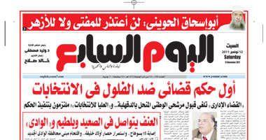 اليوم السابع تكشف كواليس حكم القضاء بعزل فلول الوطنى من الانتخابات