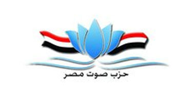 رئيس حزب صوت مصر: التعديلات الوزارية تناسب الجمهورية الجديدة