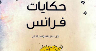 "كلمة" للترجمة يصدر سلسة ثلاثية من أدب الأطفال نقلاً عن اللغة الألمانية