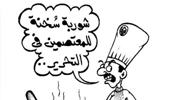 شوربة المعتصمين