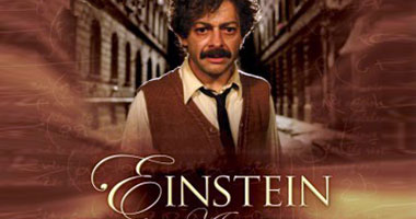 "Einstein and Eddington" على mbc2 اليوم
