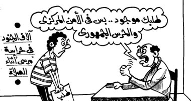 حراسة الرئيس