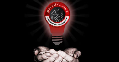حركة "أحرار" تطلق حملة "الشريعة مش بس للإسلاميين"
