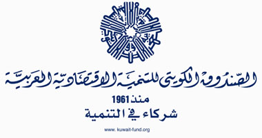 الصندوق الكويتى للتنمية.. 55 عام عطاء وأكثر من 900 مشروع حول العالم