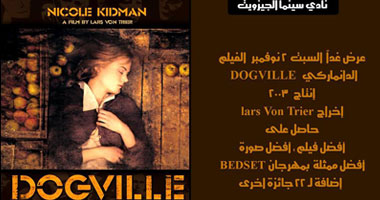 لأول مرة الفيلم الدانماركى "DOGVILLE" فى نادى السينما غداً