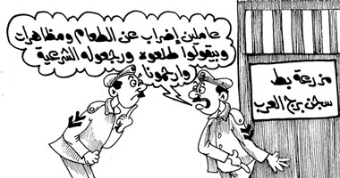 كاريكاتير اليوم السابع يرصد أحوال البلد