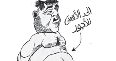 الحد الأقصى للأجور