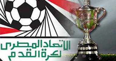 اتحاد الكرة يحدد الأحد المقبل موعدا لقرعة دور الـ32 لكأس مصر