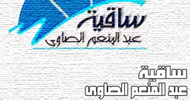 "العمارة الإسلامية..تراثنا الأصيل" اليوم بساقية الصاوى